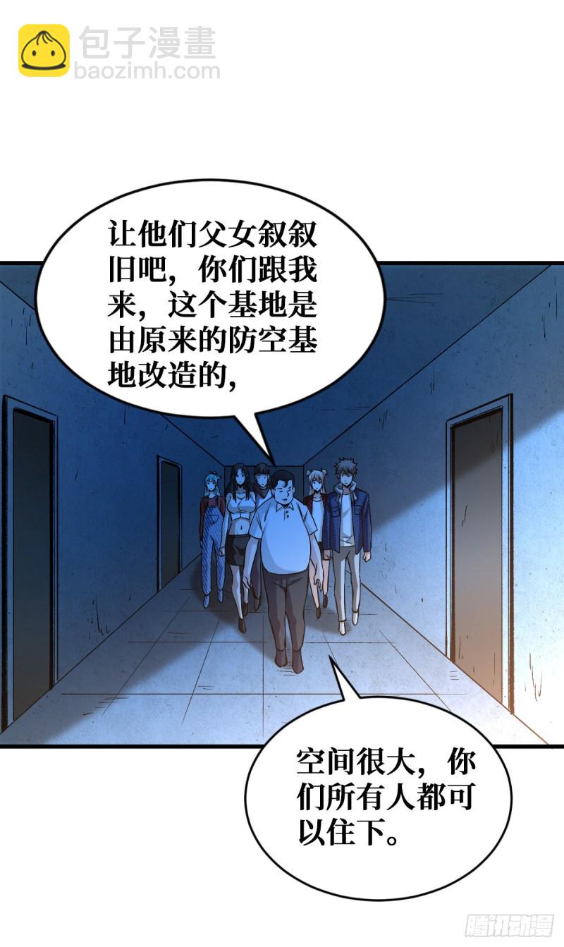 天轮的狗-第65话