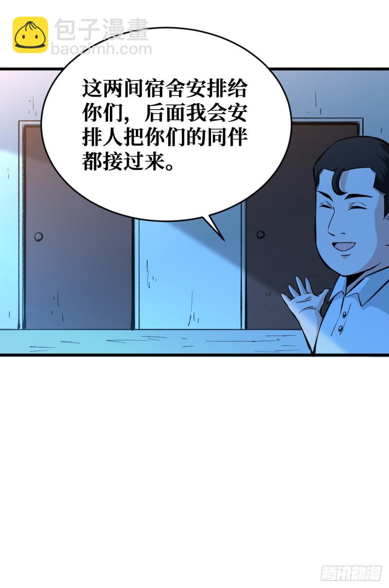 天轮的狗-第65话