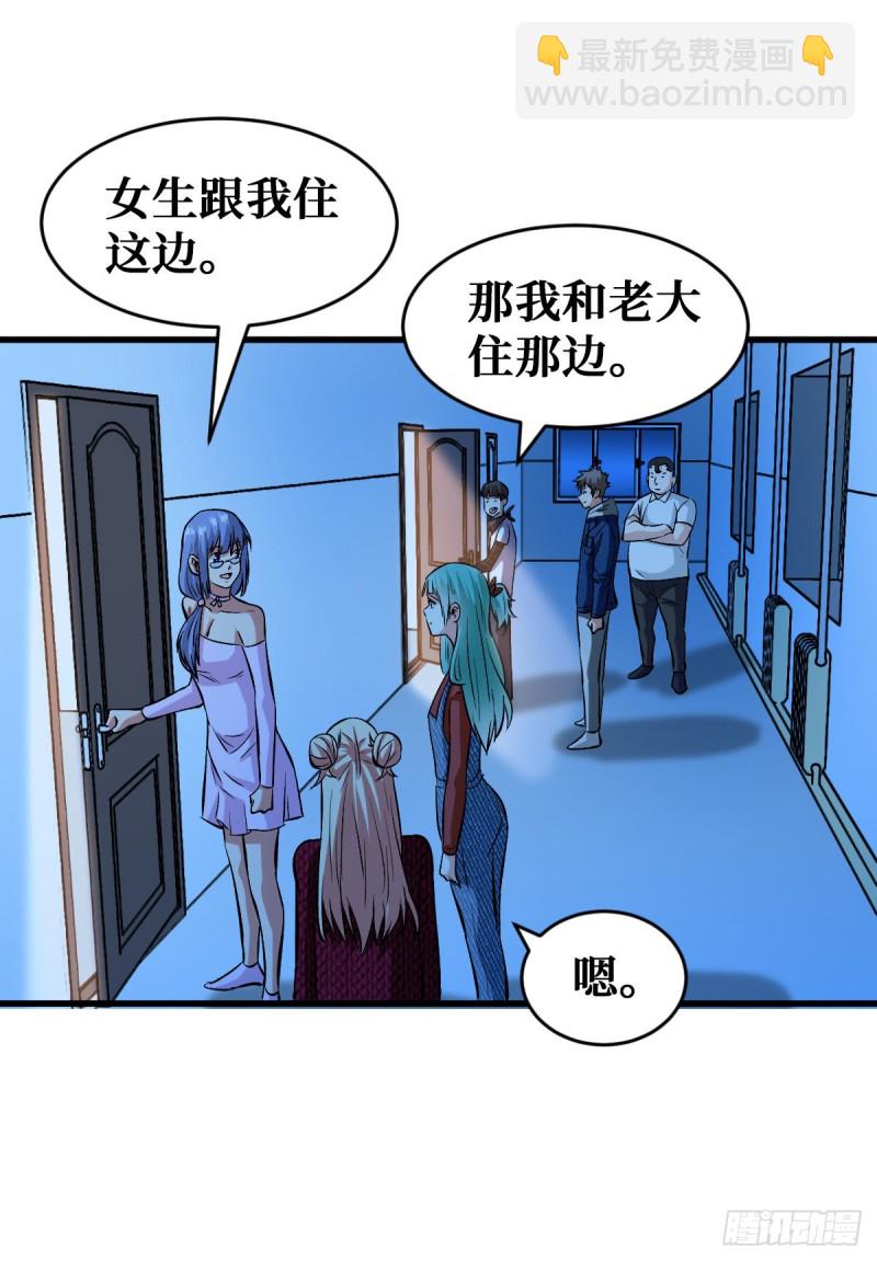 天轮的狗-第65话