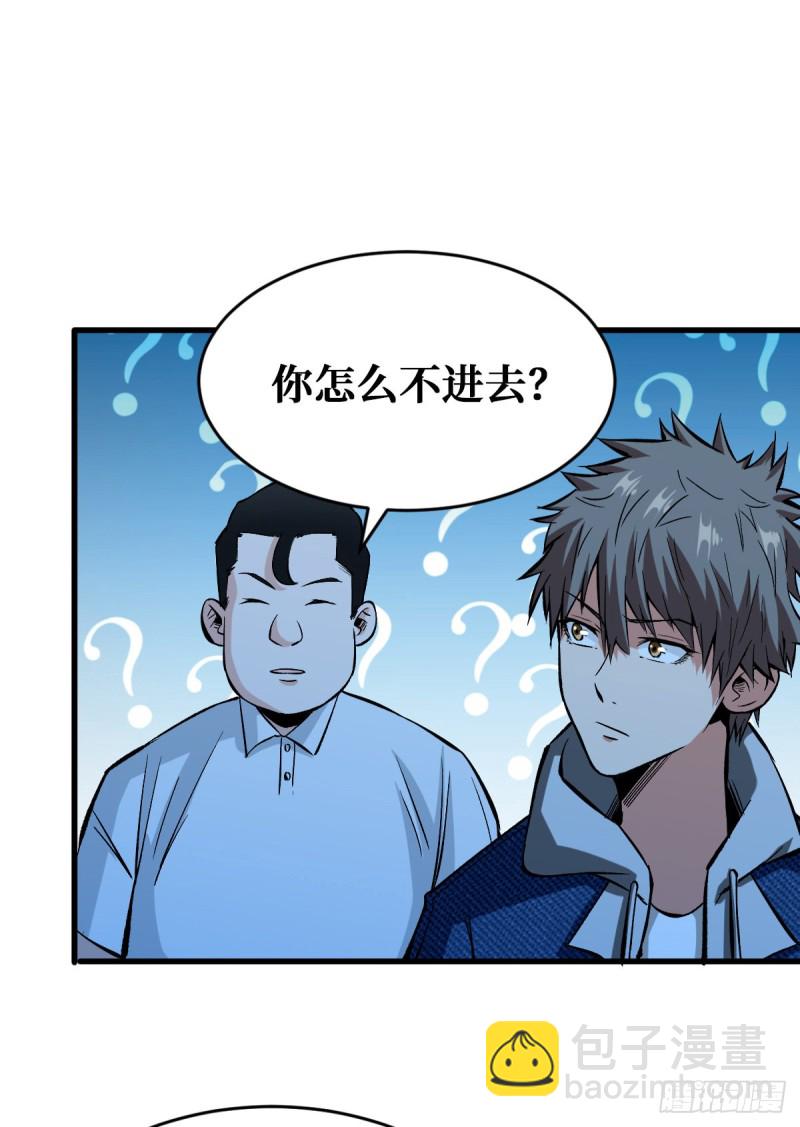天轮的狗-第65话