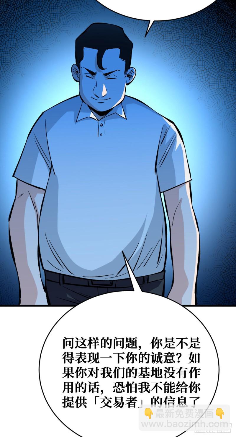 天轮的狗-第65话