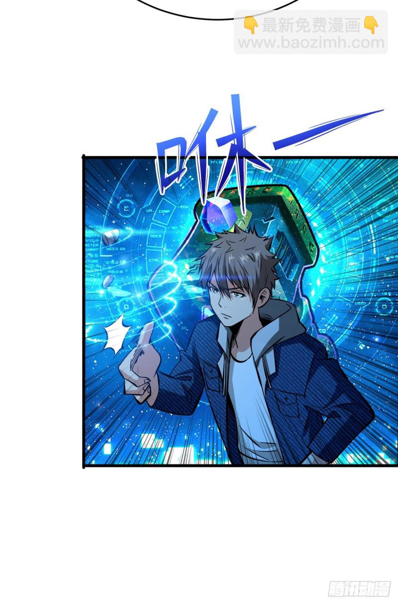 天轮的狗-第65话