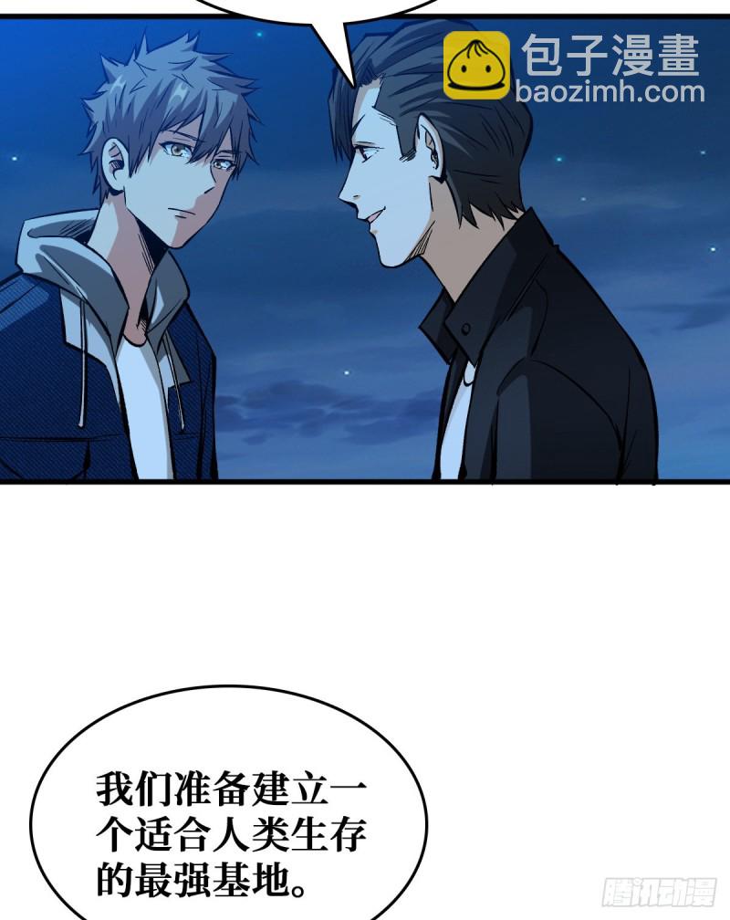 天轮的狗-第65话