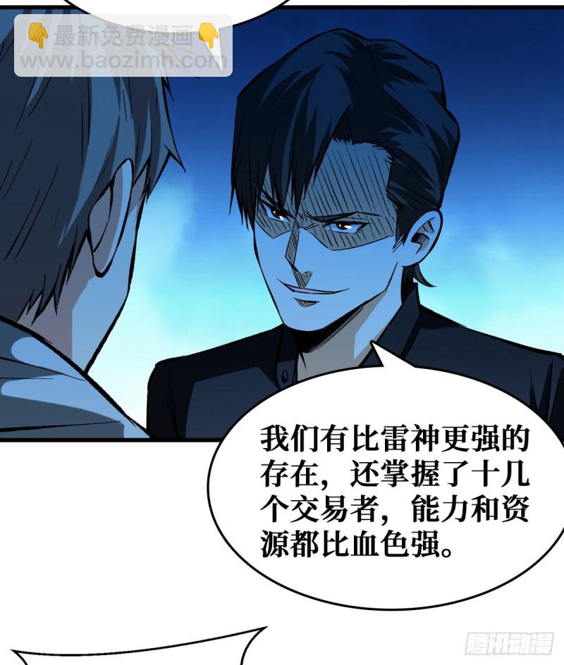 天轮的狗-第65话