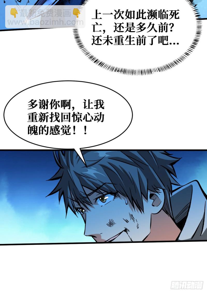苦战-第67话