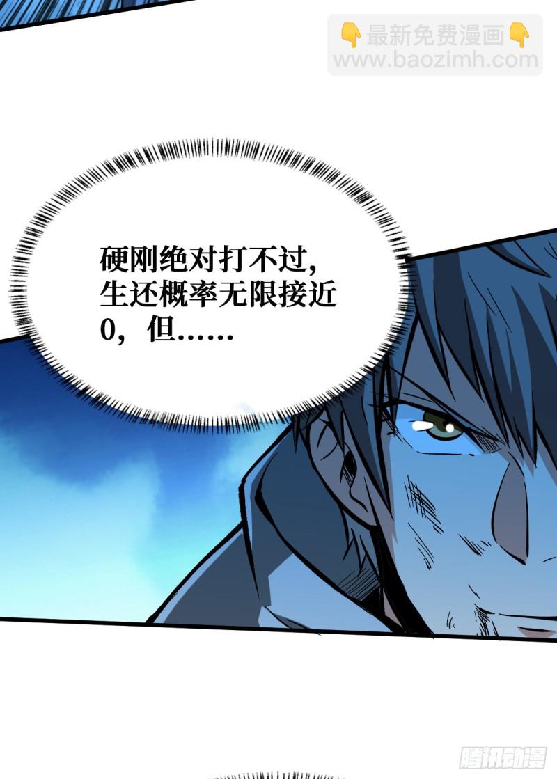 苦战-第67话