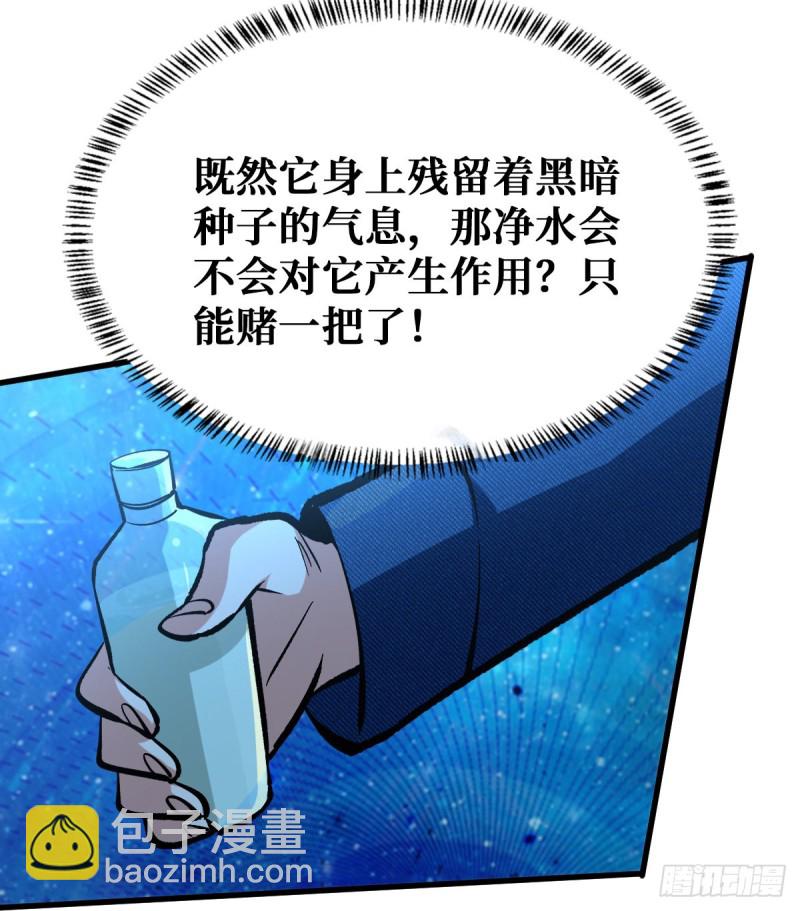苦战-第67话