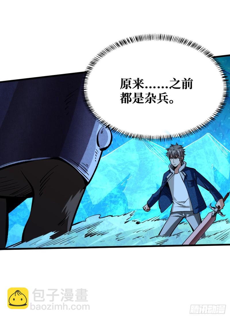 苦战-第67话