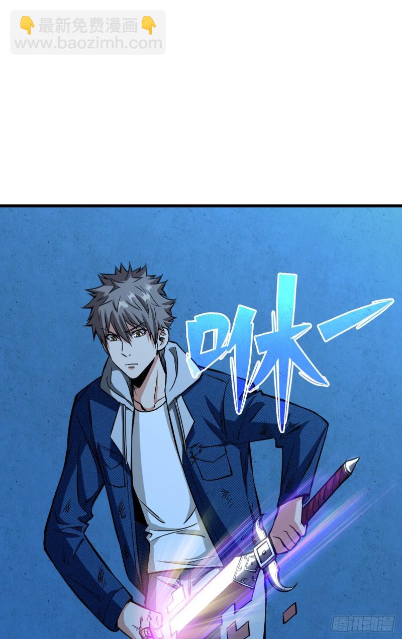 全员装备提升-第69话