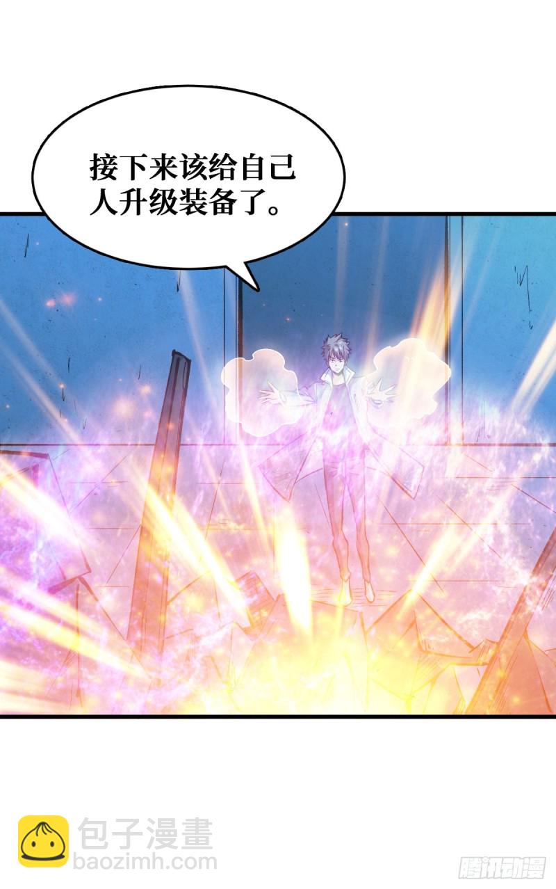 全员装备提升-第69话