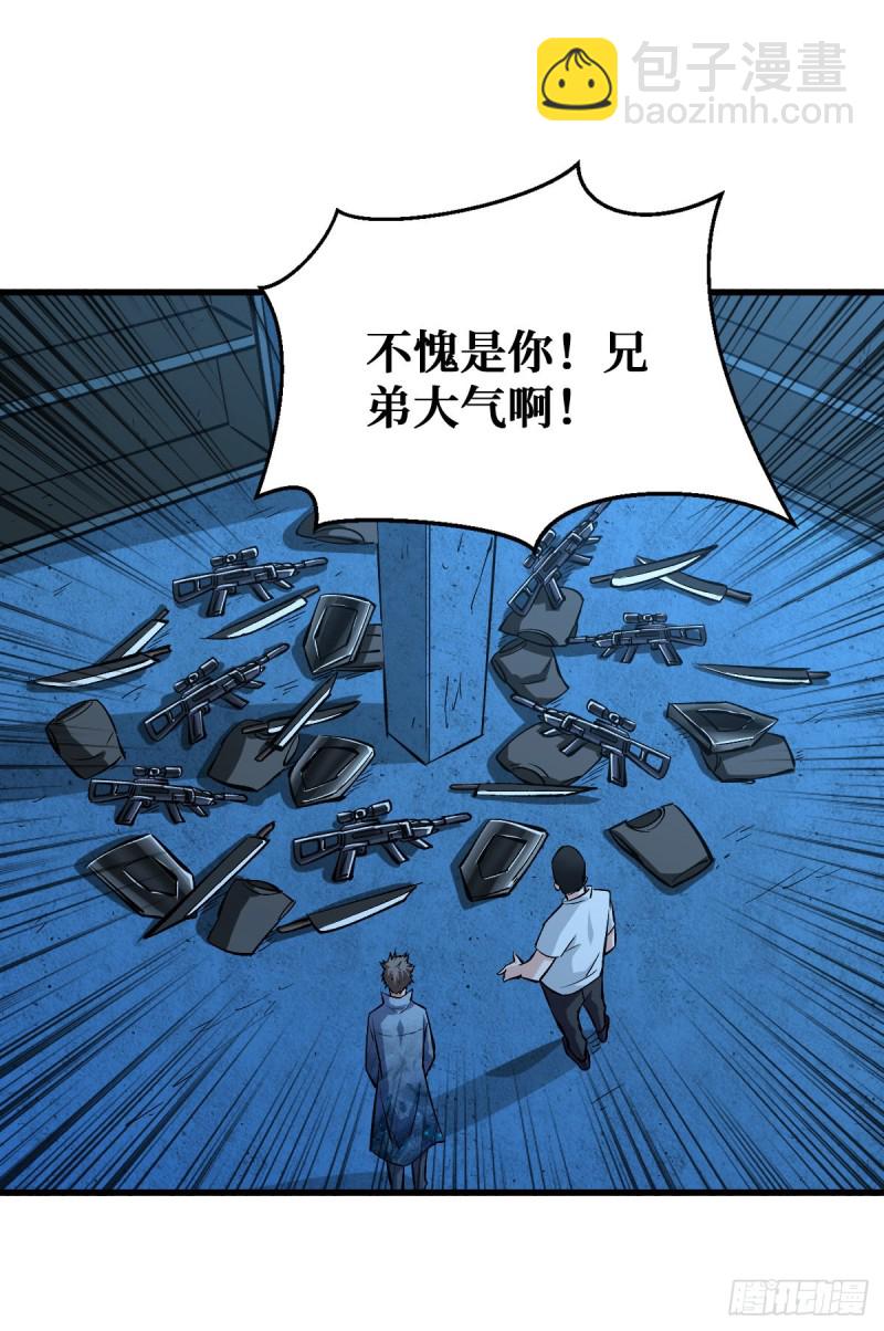 全员装备提升-第69话