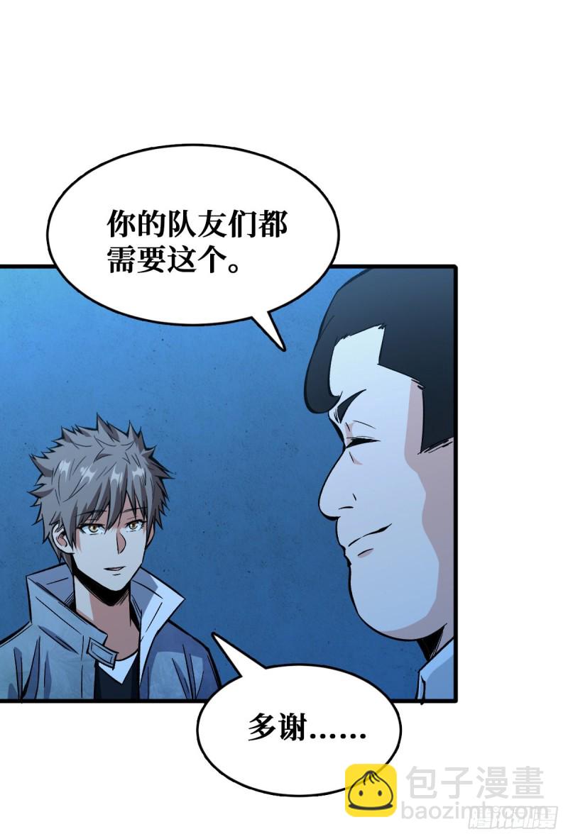 全员装备提升-第69话