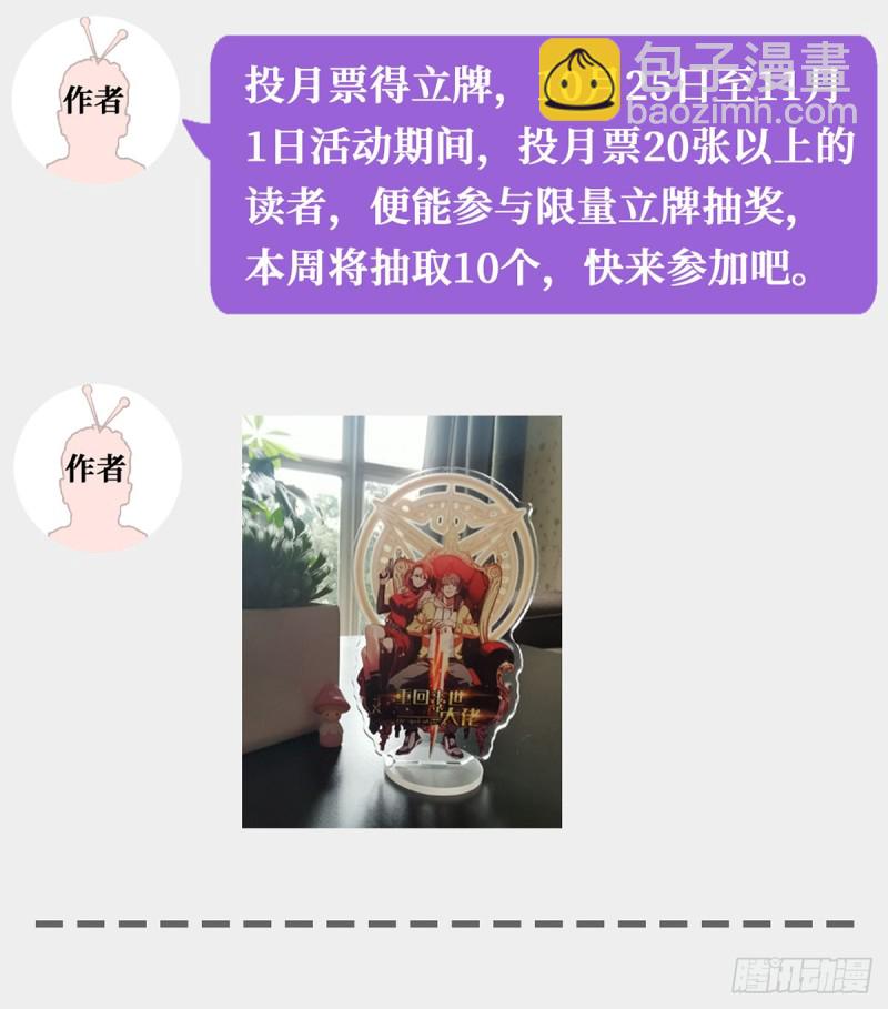全员装备提升-第69话