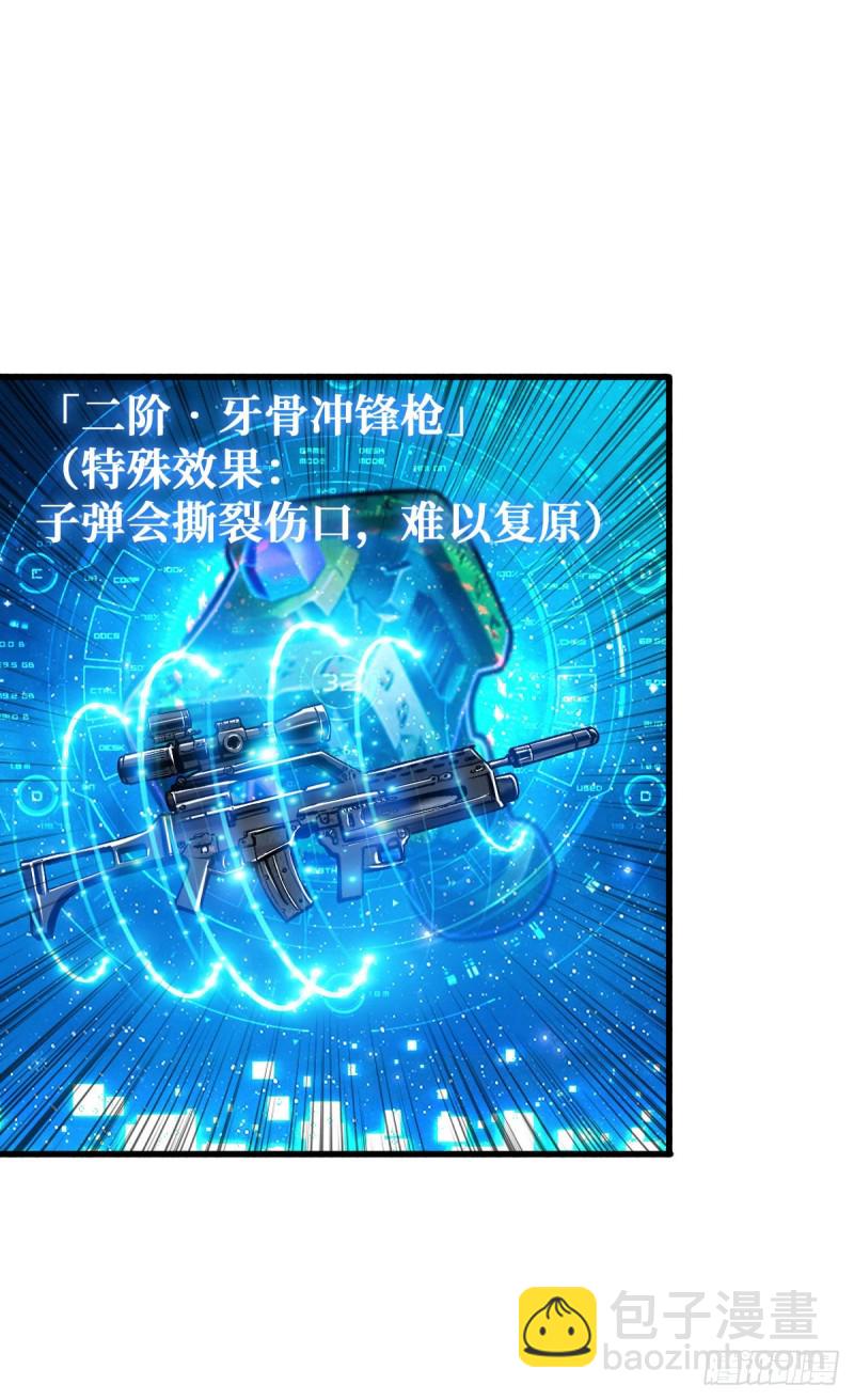全员装备提升-第69话