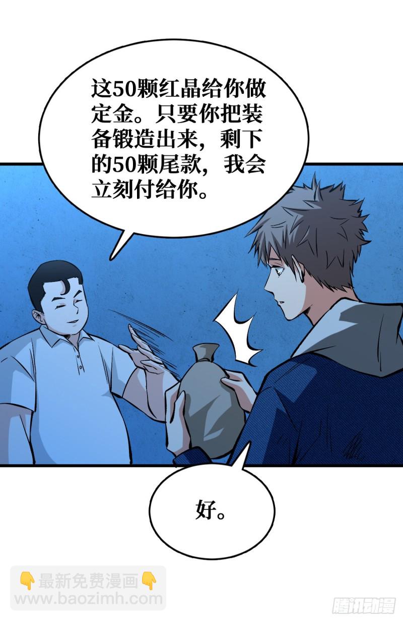 全员装备提升-第69话
