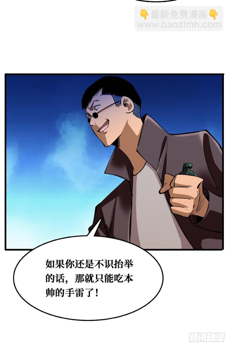 各显异能-第71话