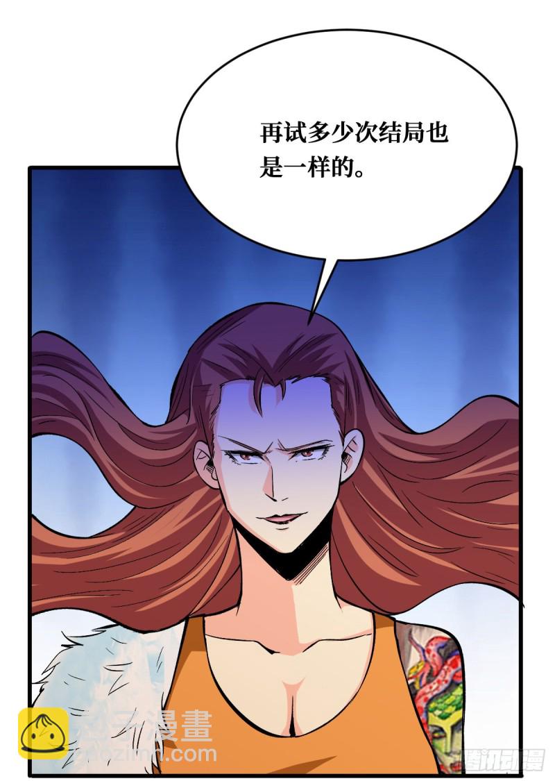 各显异能-第71话