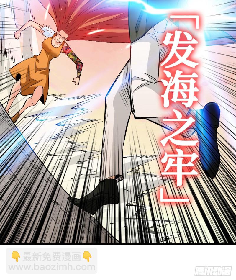 各显异能-第71话