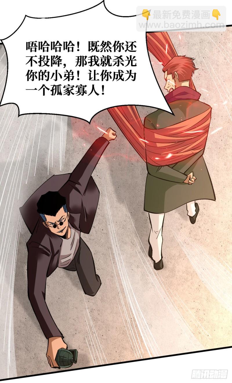 各显异能-第71话
