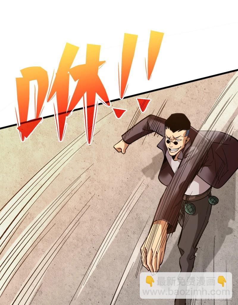 各显异能-第71话