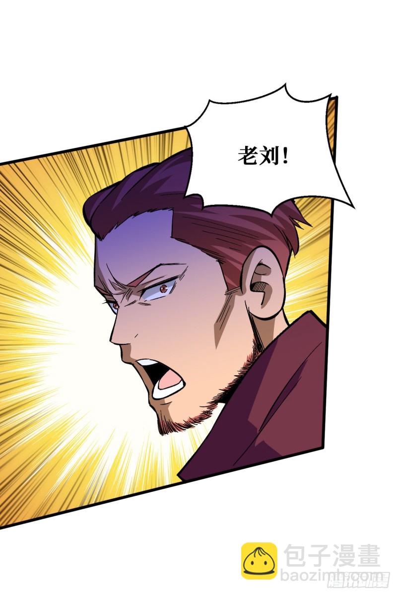 各显异能-第71话