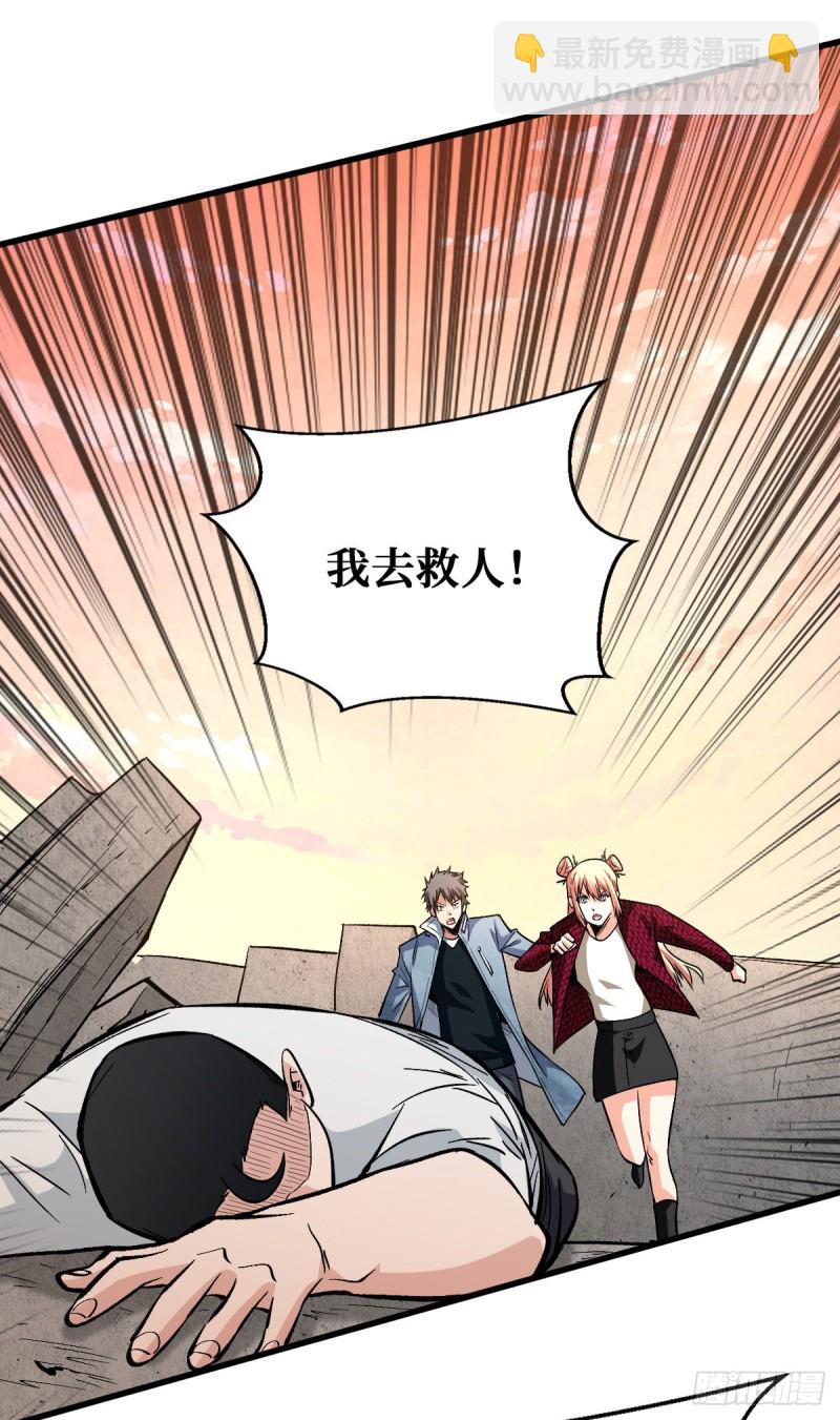 各显异能-第71话