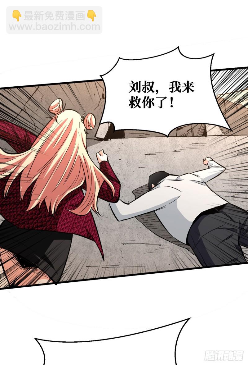 各显异能-第71话