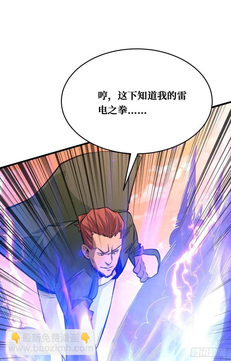 各显异能-第71话