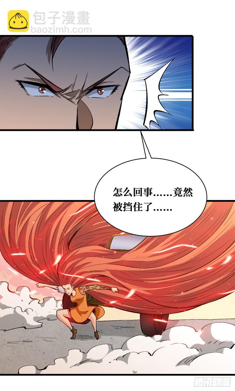 各显异能-第71话