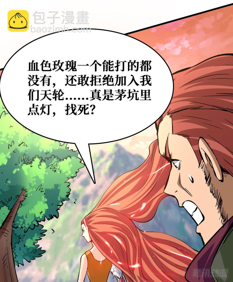 老大-第73话