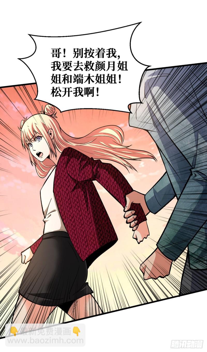 老大-第73话