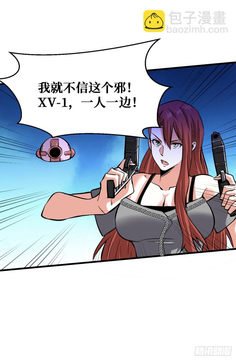 老大-第73话