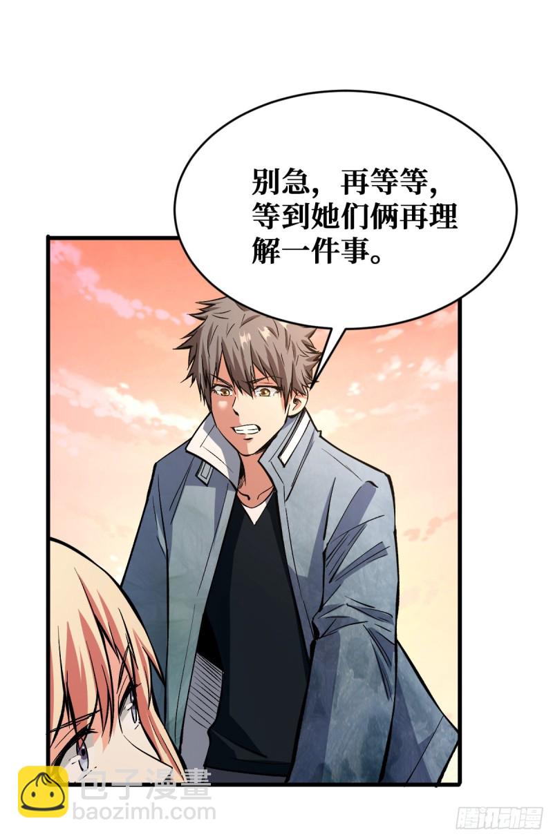 老大-第73话