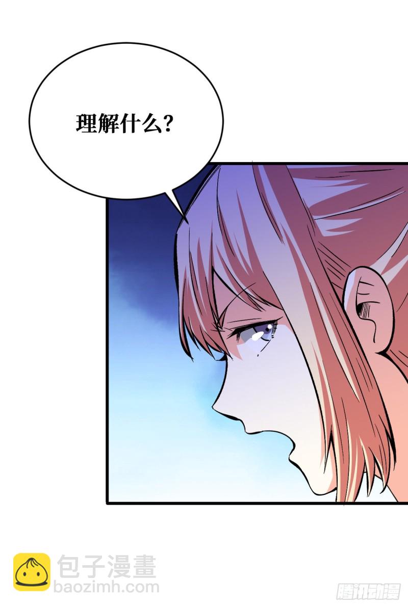 老大-第73话