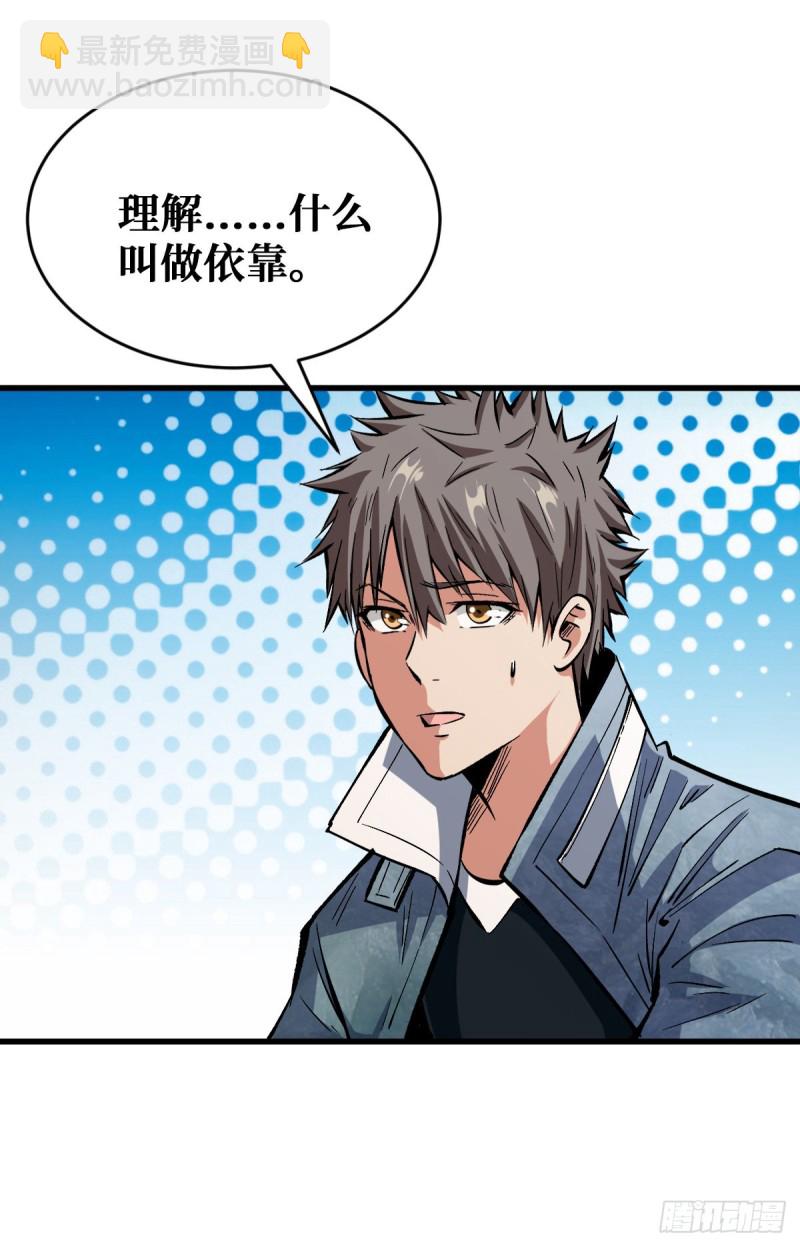 老大-第73话
