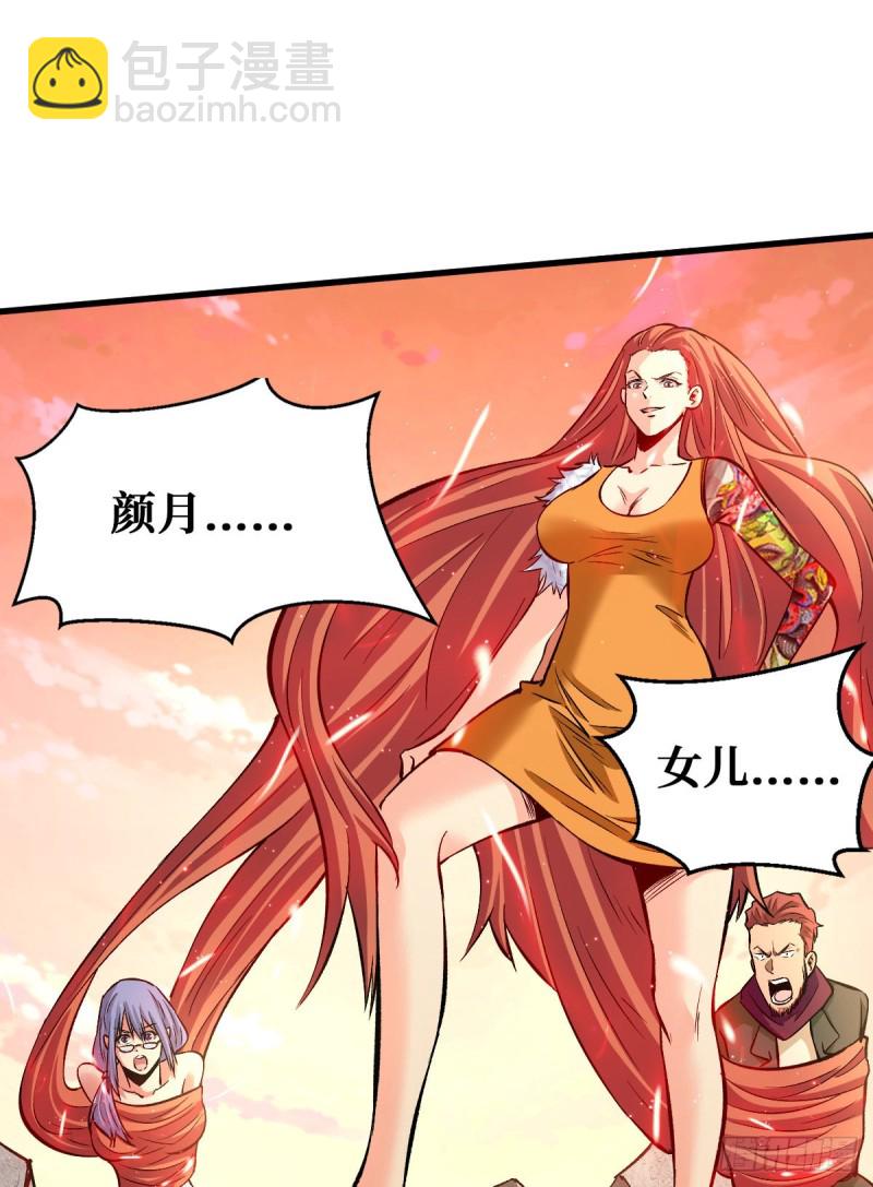 老大-第73话