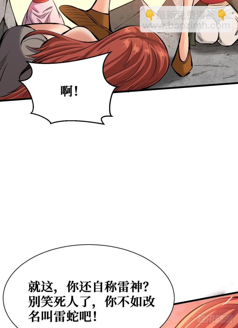 老大-第73话
