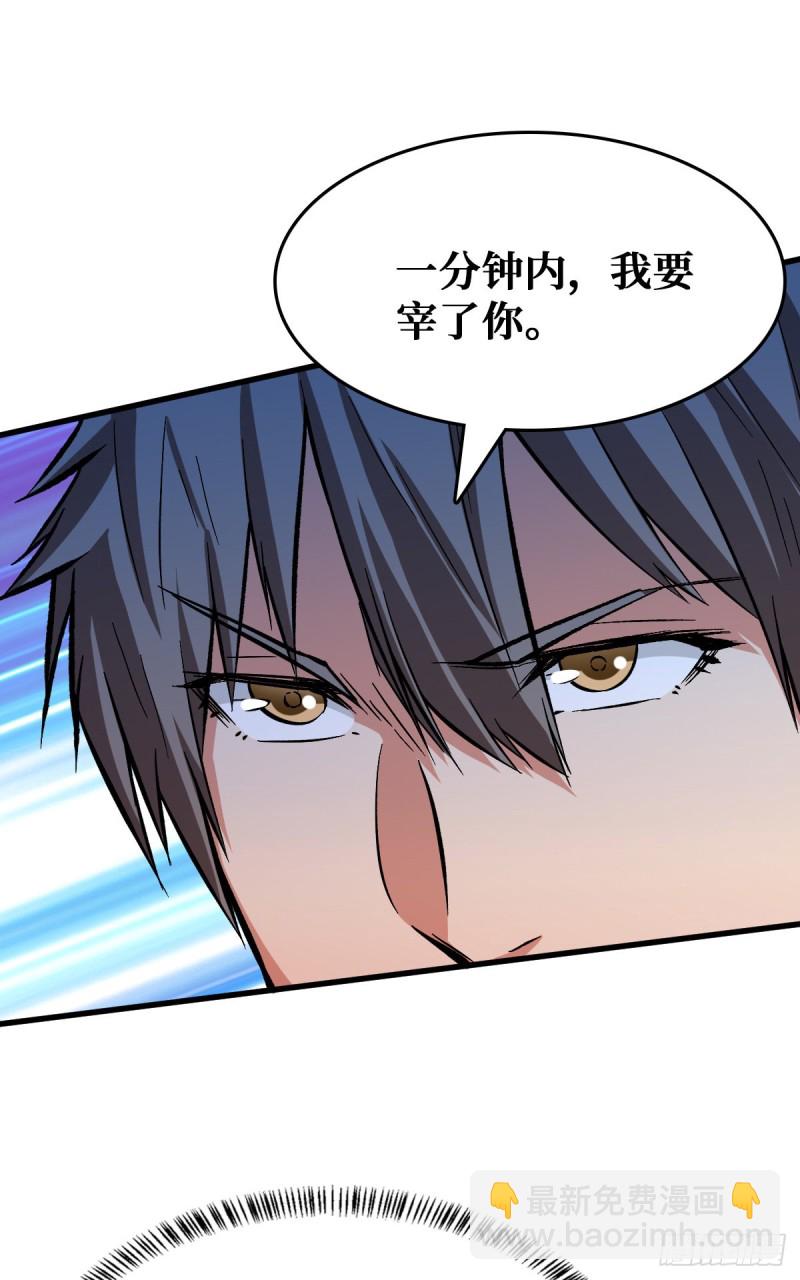 老大-第73话