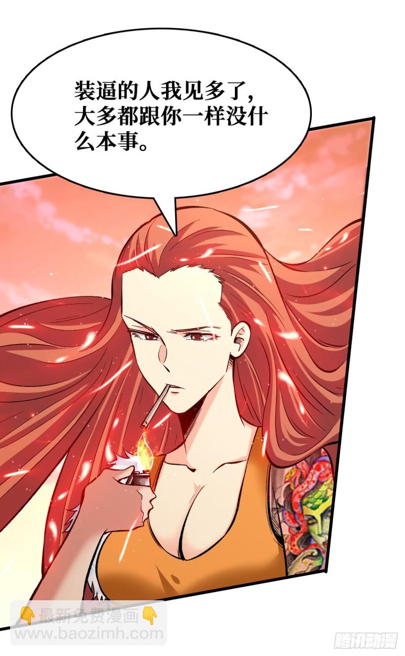 老大-第73话