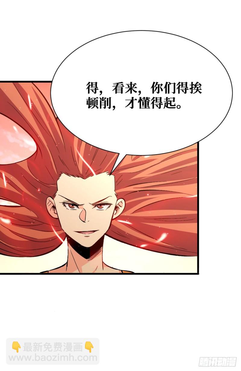 老大-第73话