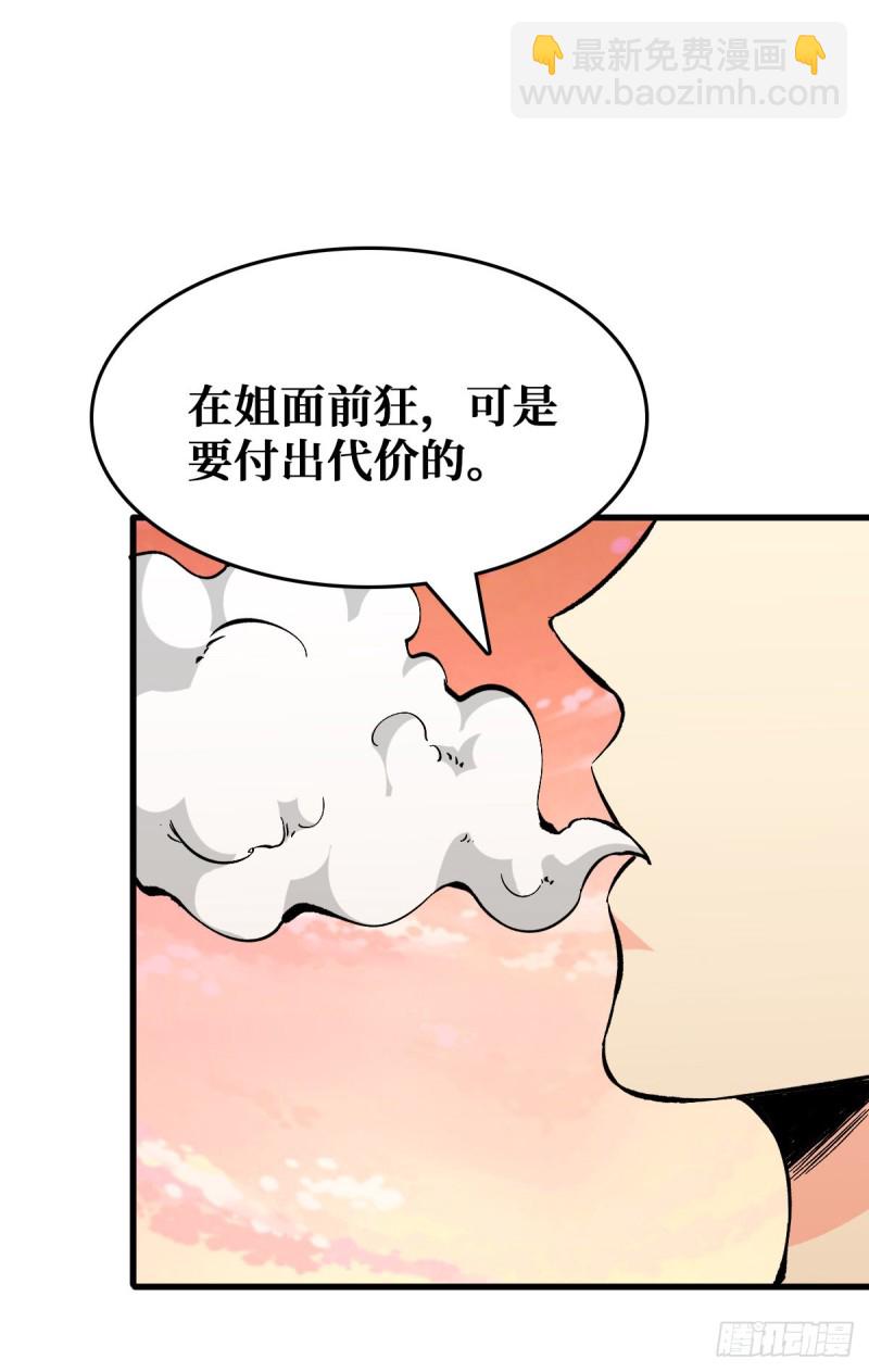 老大-第73话