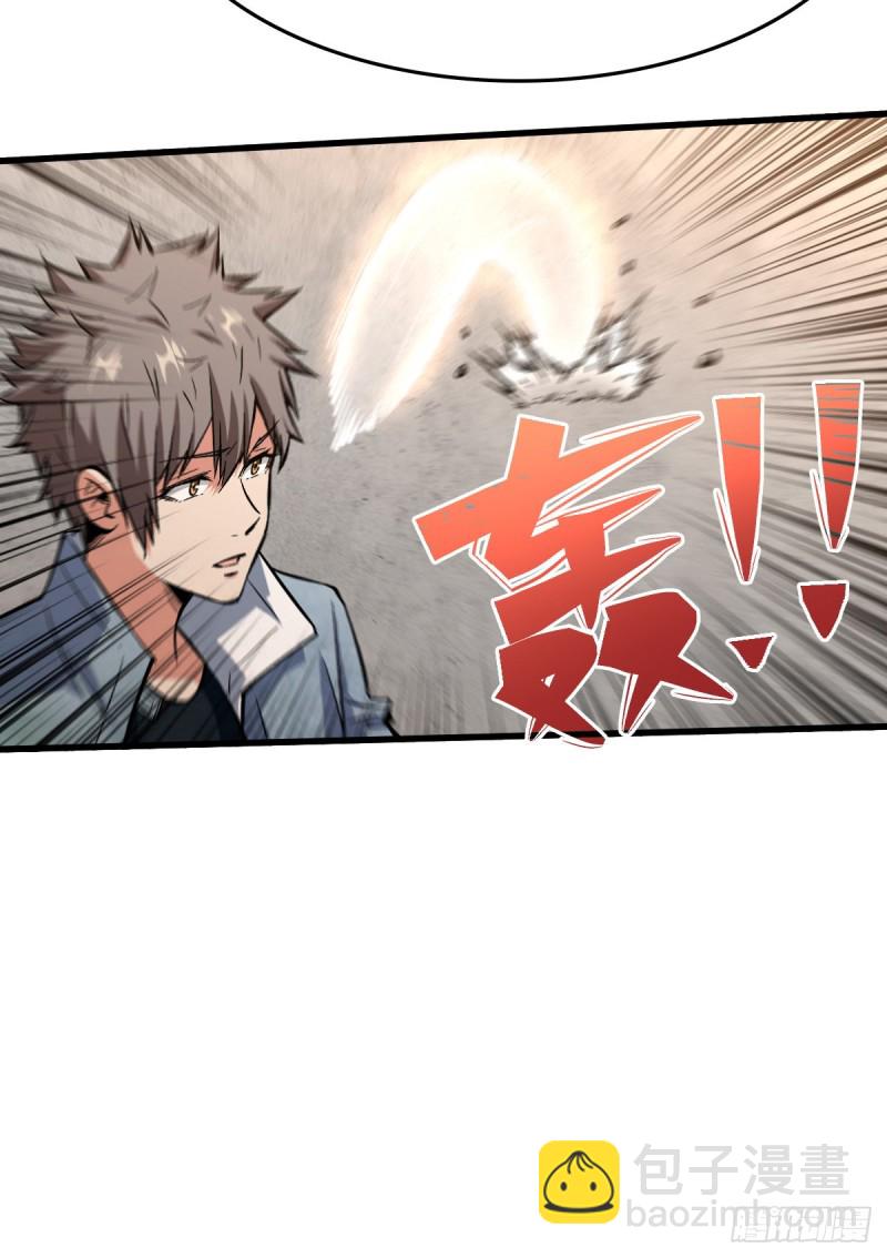老大-第73话