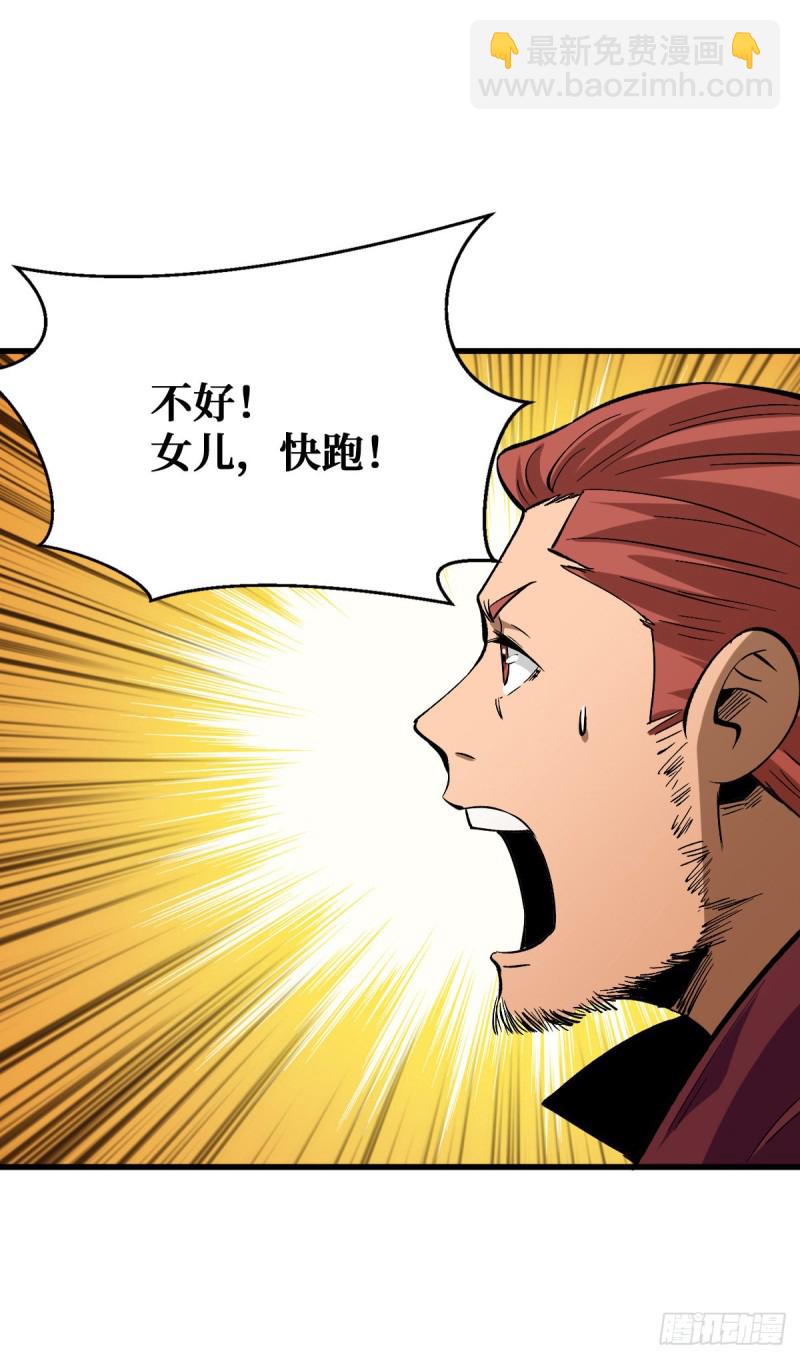 老大-第73话