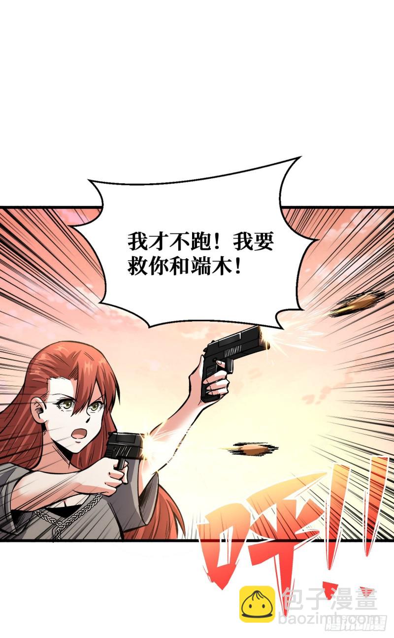老大-第73话