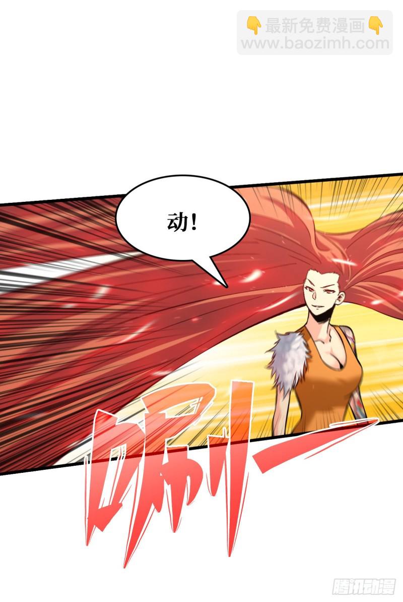 老大-第73话