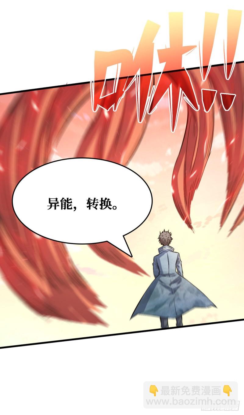 绝不会输-第75话