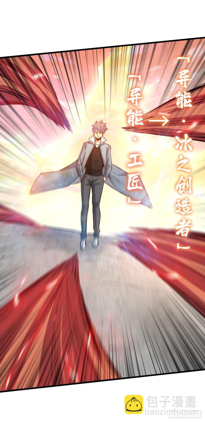 绝不会输-第75话