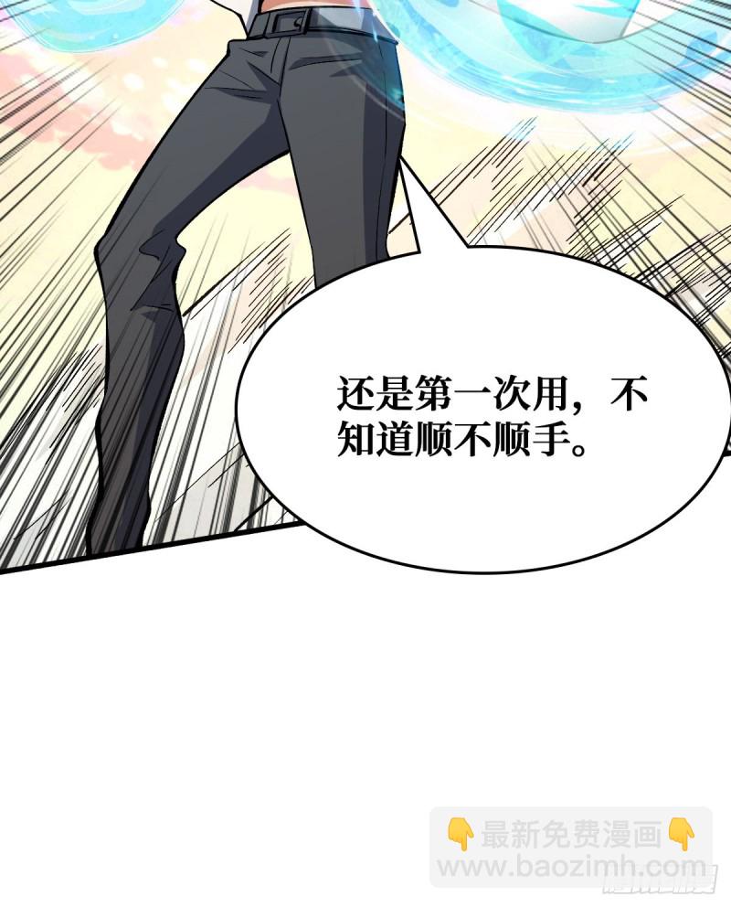 绝不会输-第75话