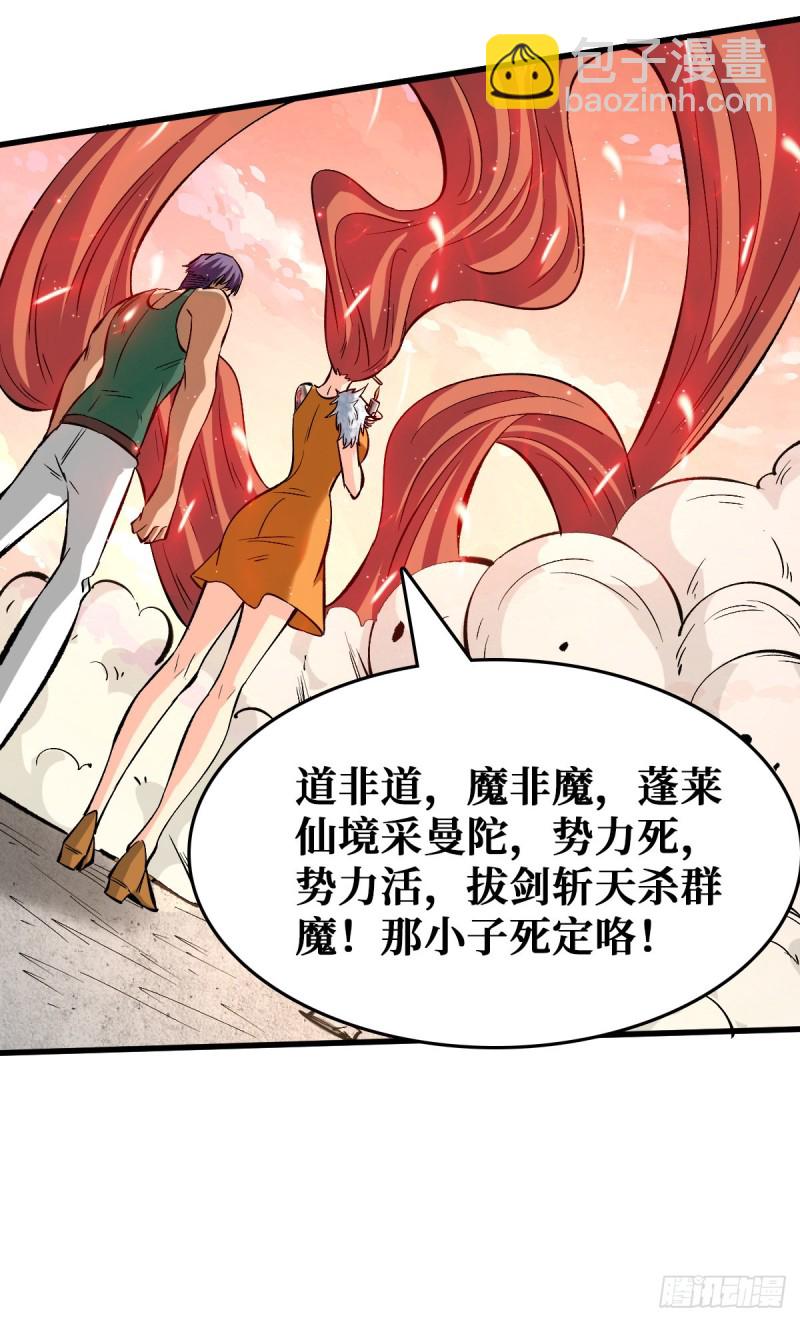 绝不会输-第75话