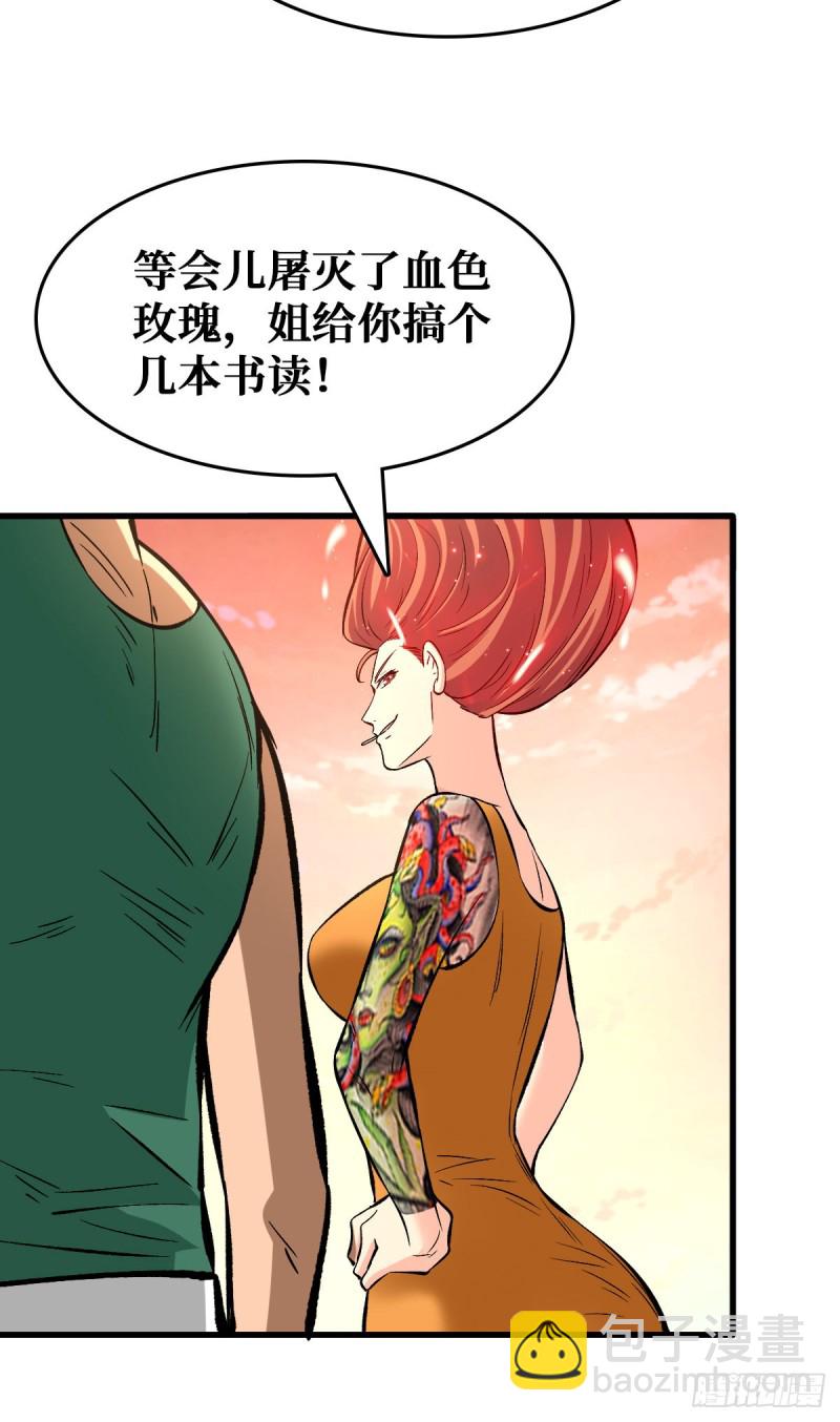 绝不会输-第75话